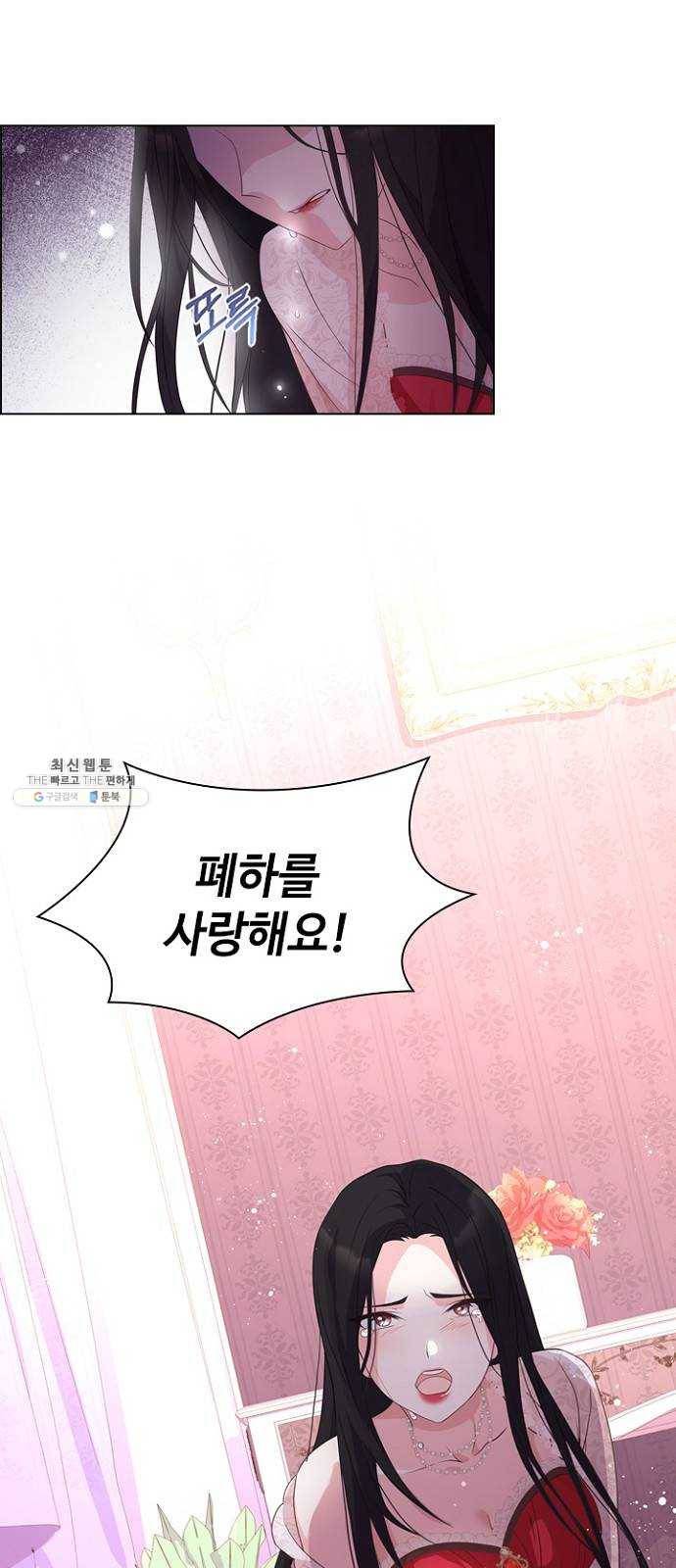황제와의 하룻밤 10화 14