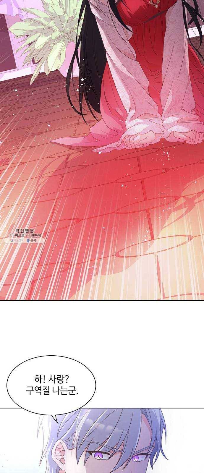 황제와의 하룻밤 10화 15