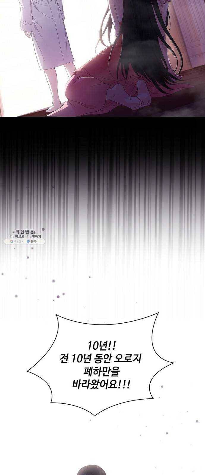 황제와의 하룻밤 10화 17