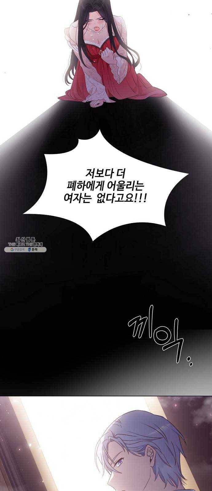 황제와의 하룻밤 10화 18