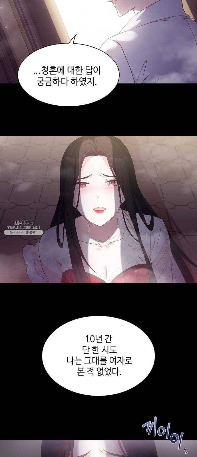 황제와의 하룻밤 10화 19