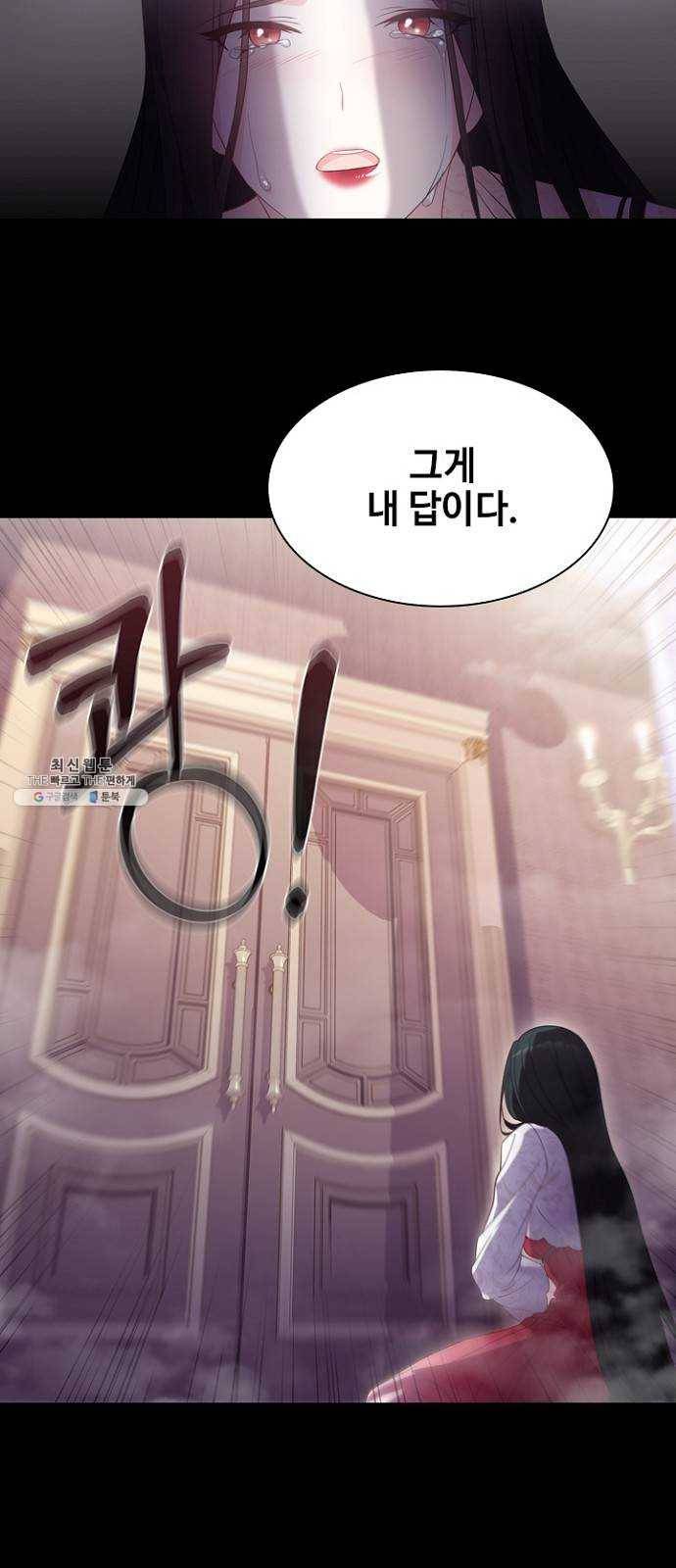 황제와의 하룻밤 10화 20
