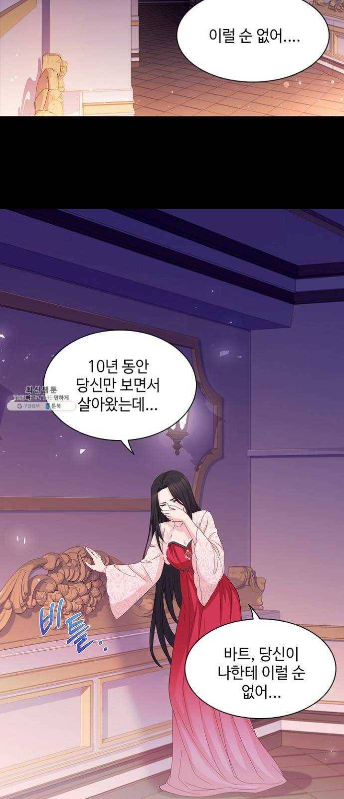 황제와의 하룻밤 10화 22