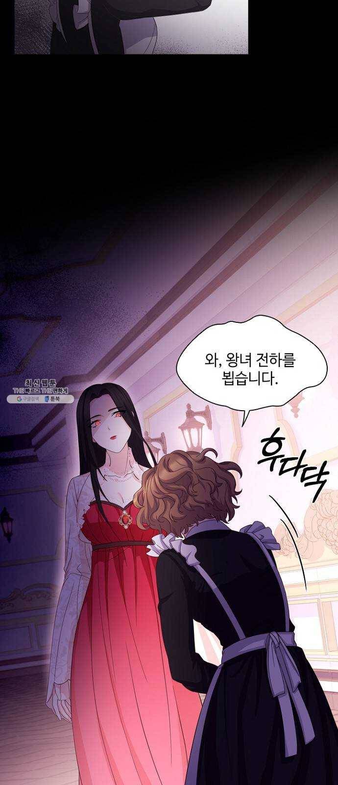 황제와의 하룻밤 10화 24