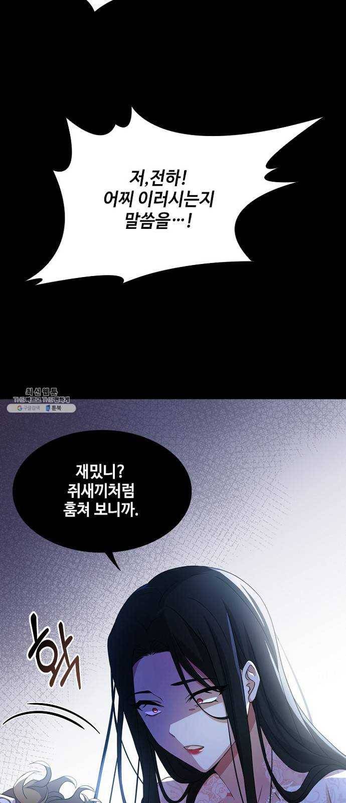 황제와의 하룻밤 10화 27