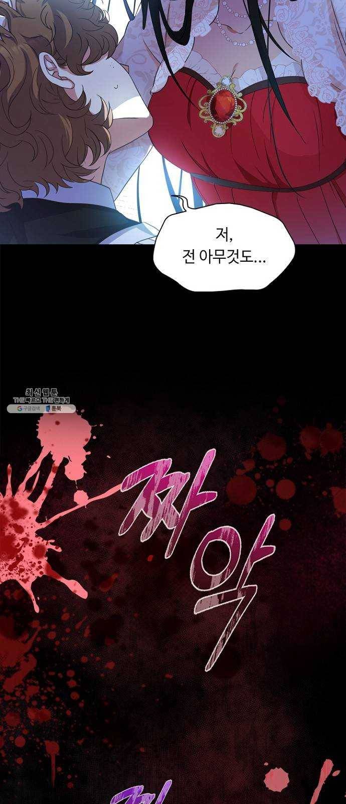 황제와의 하룻밤 10화 28