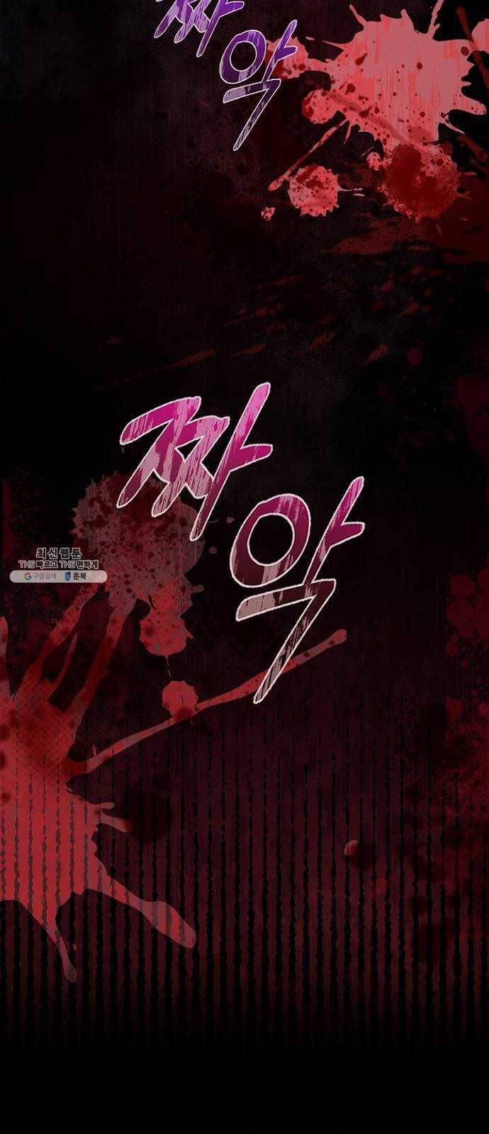황제와의 하룻밤 10화 29