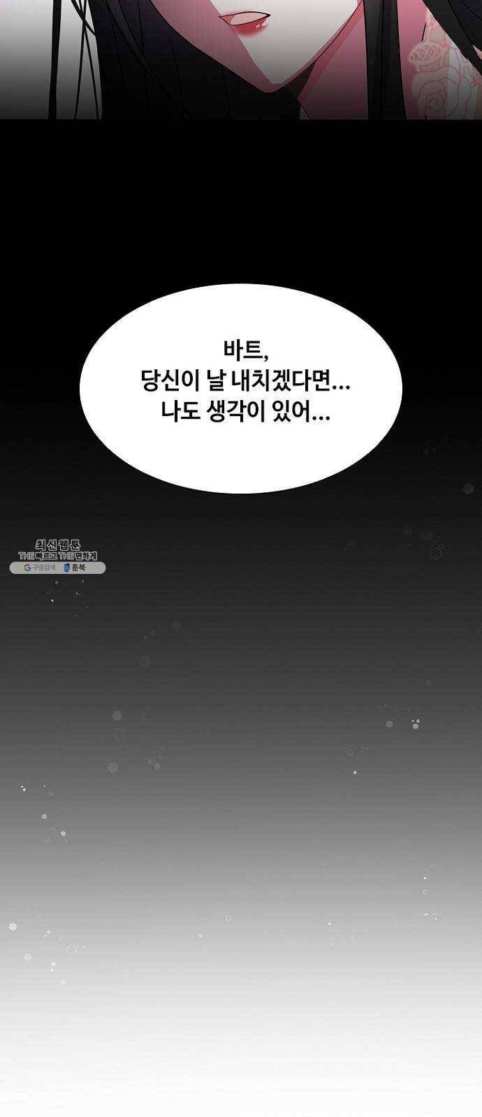 황제와의 하룻밤 10화 31
