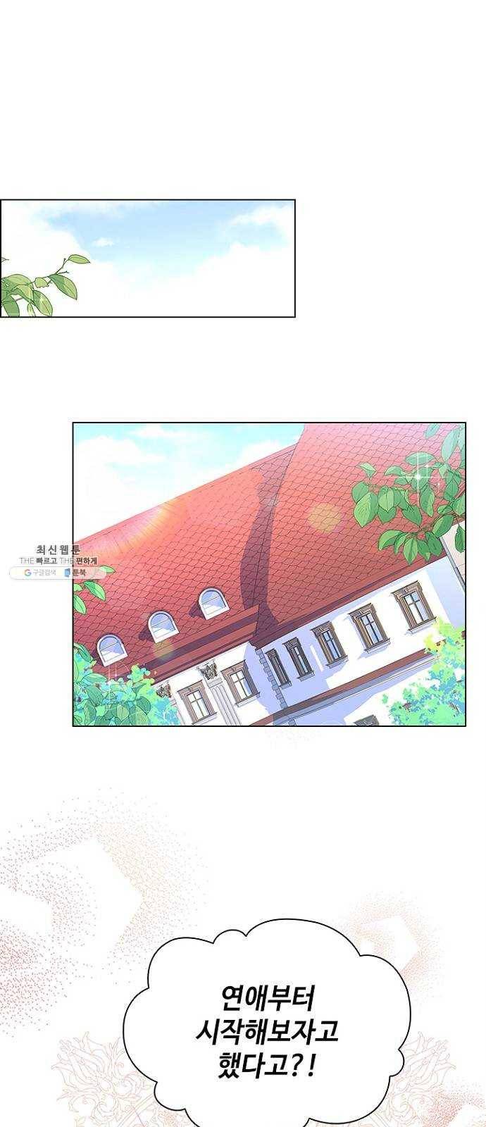 황제와의 하룻밤 10화 33