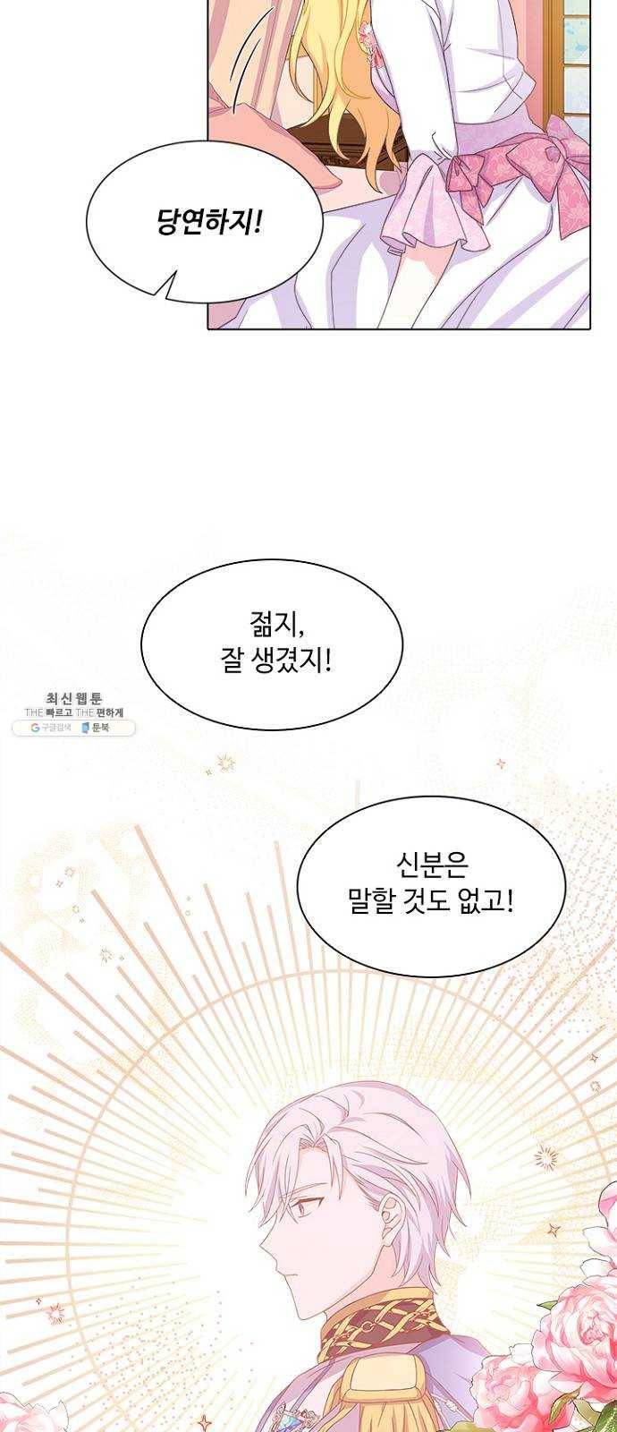 황제와의 하룻밤 10화 38