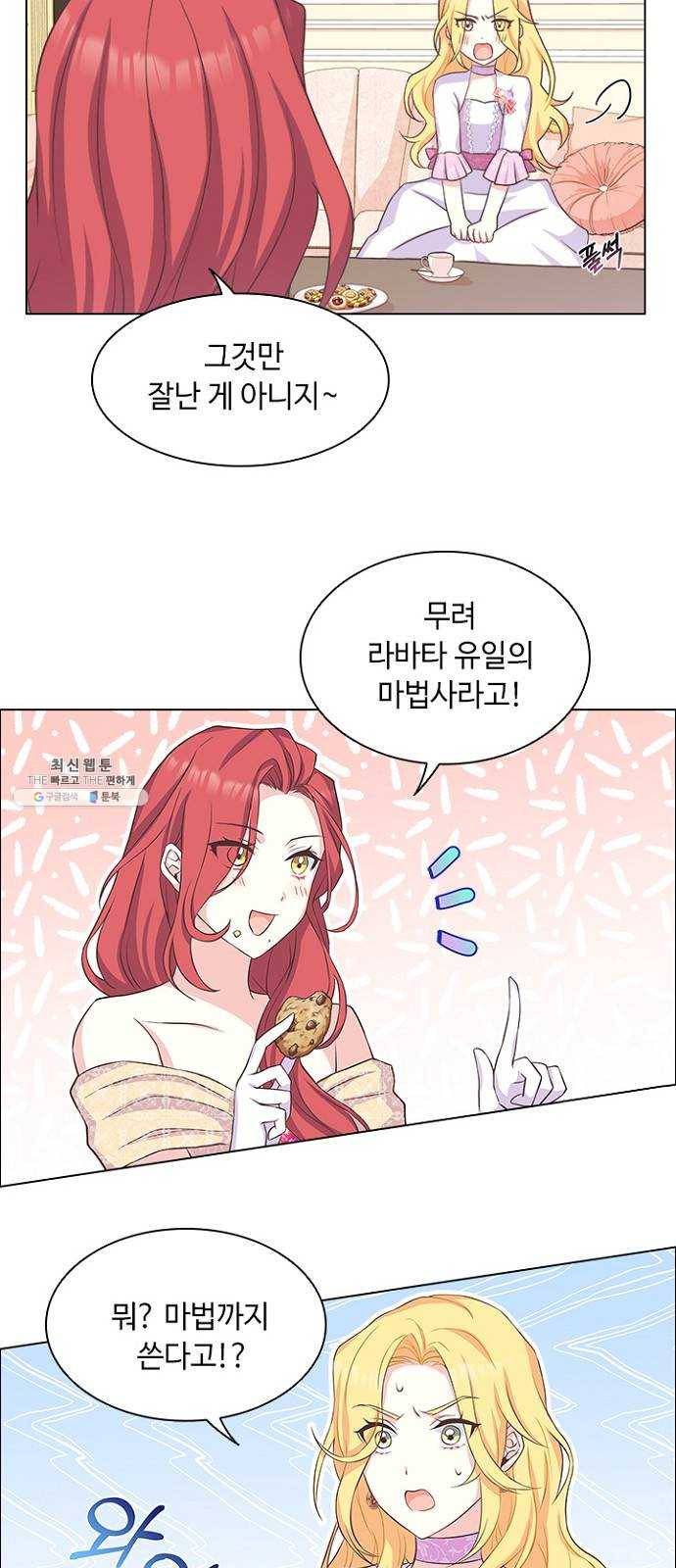 황제와의 하룻밤 10화 40