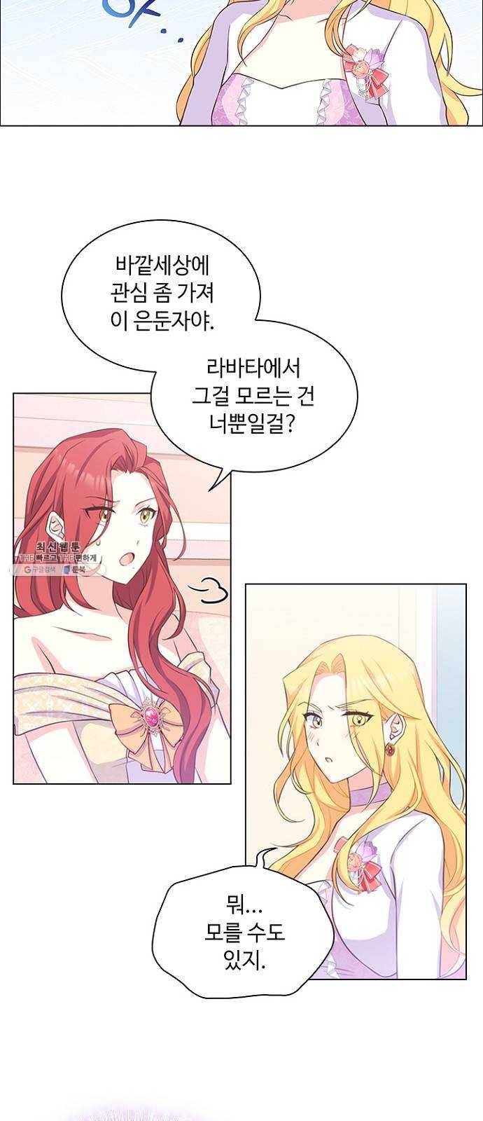 황제와의 하룻밤 10화 41