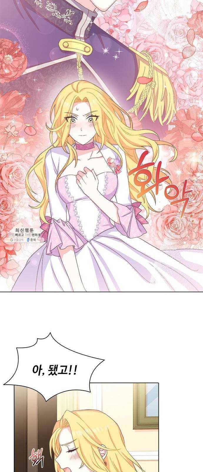 황제와의 하룻밤 10화 47