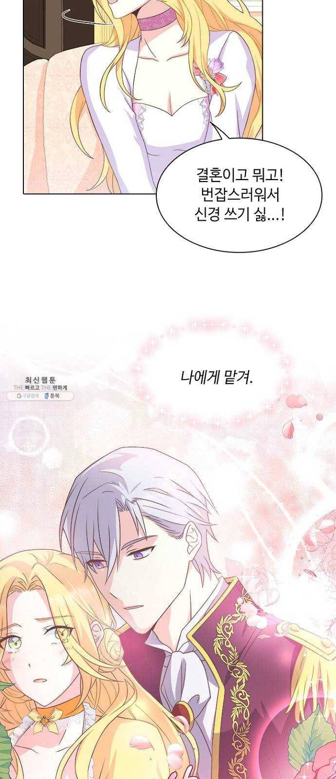 황제와의 하룻밤 10화 48