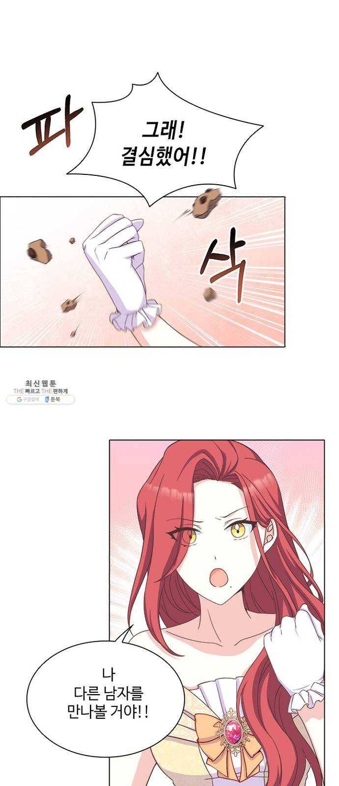 황제와의 하룻밤 10화 51