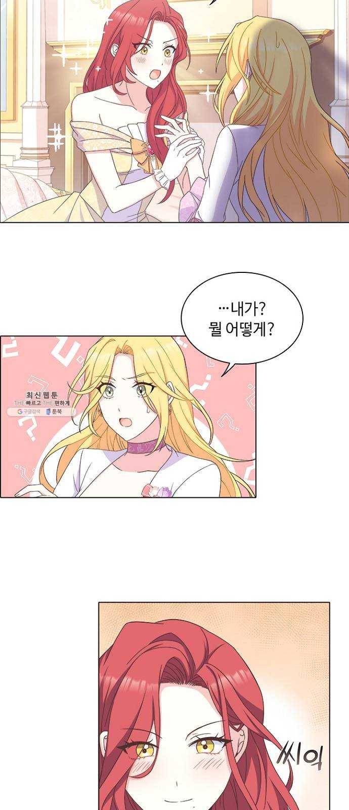 황제와의 하룻밤 10화 55
