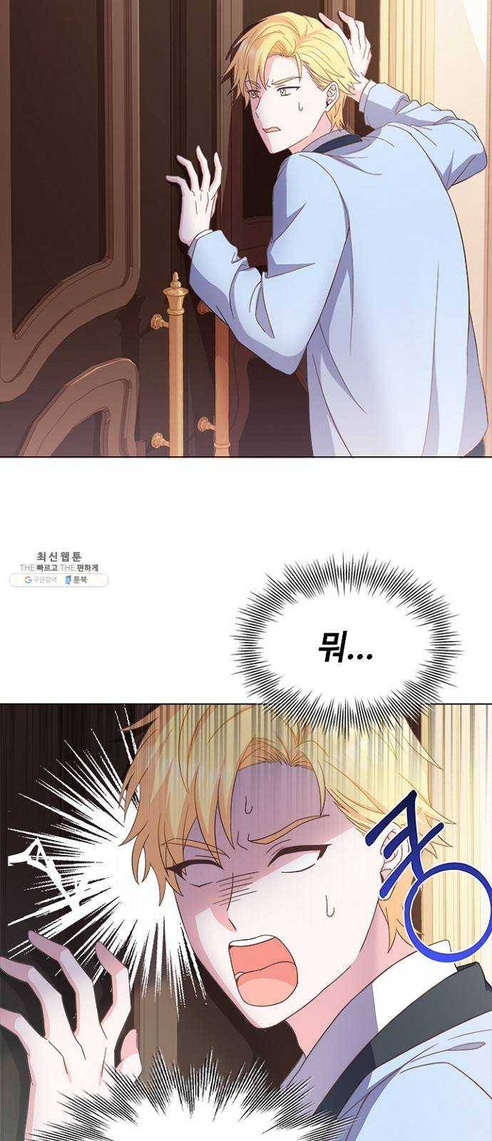 황제와의 하룻밤 10화 57
