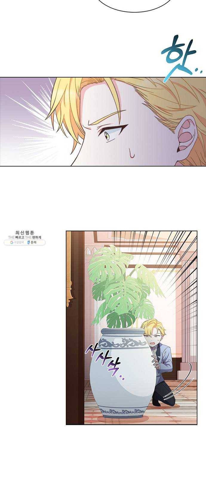 황제와의 하룻밤 10화 59
