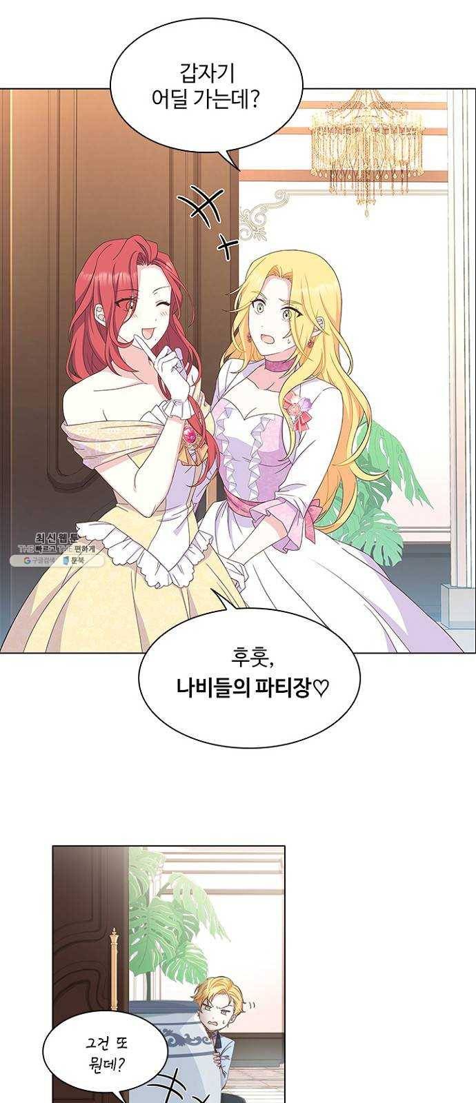 황제와의 하룻밤 10화 60