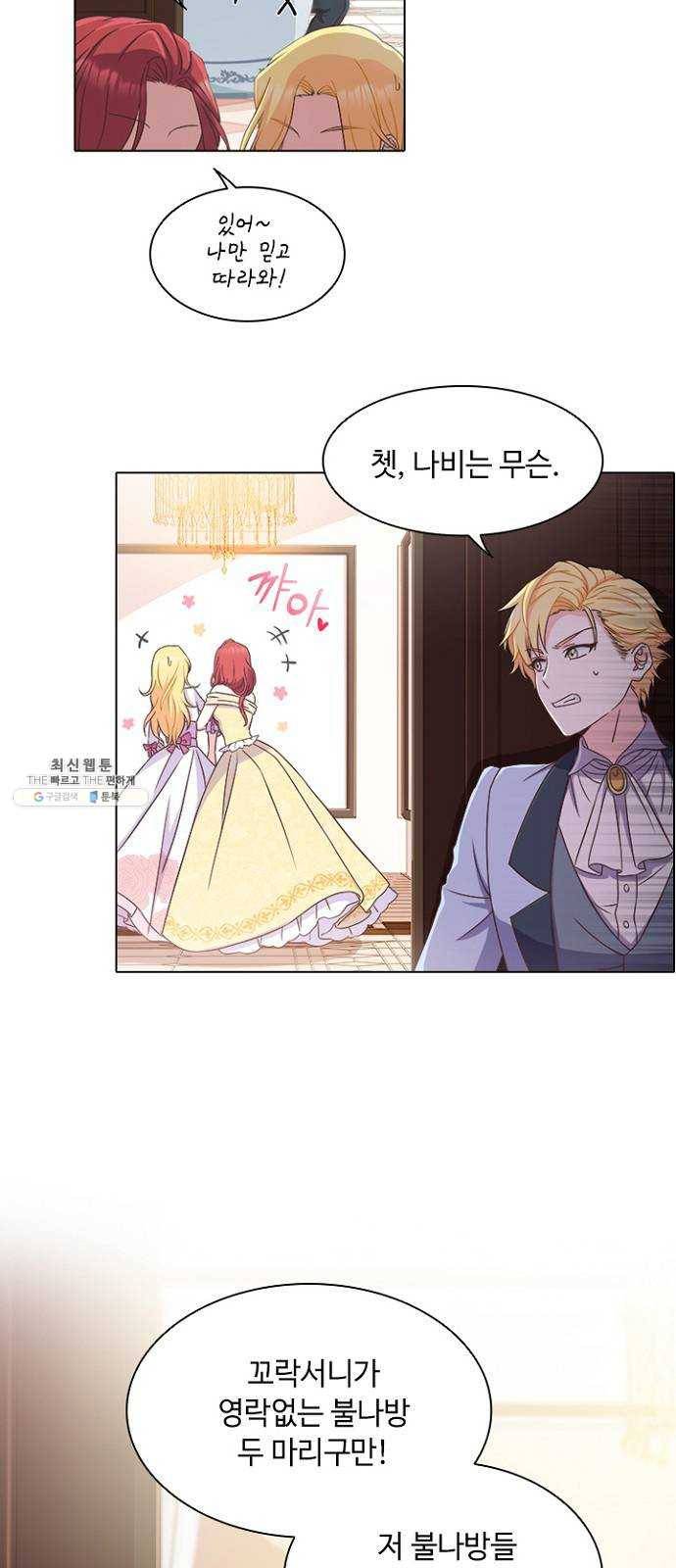 황제와의 하룻밤 10화 61