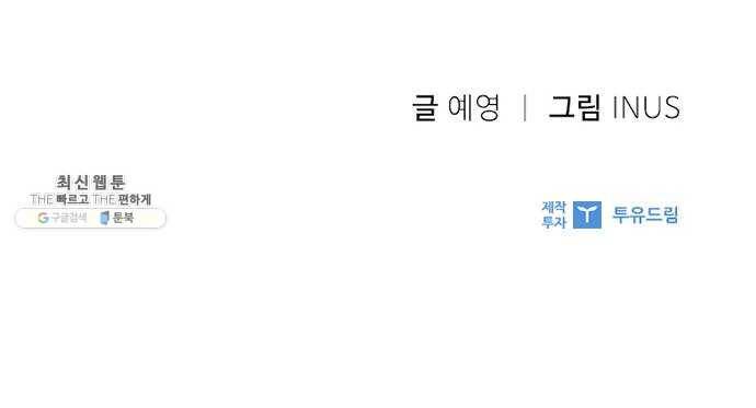 황제와의 하룻밤 10화 63