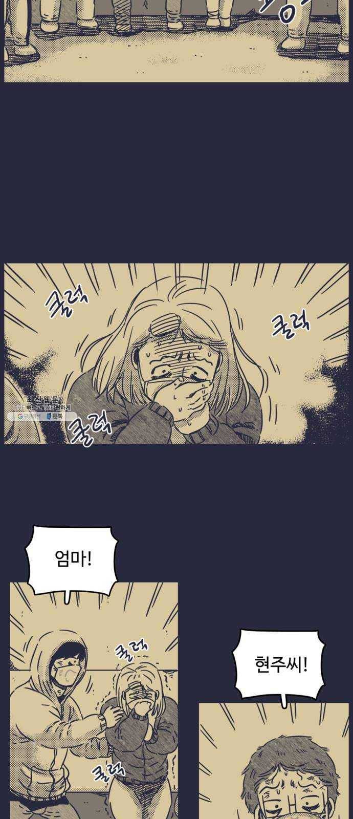 바이러스X 29화. 희망을 말하다(1) 3
