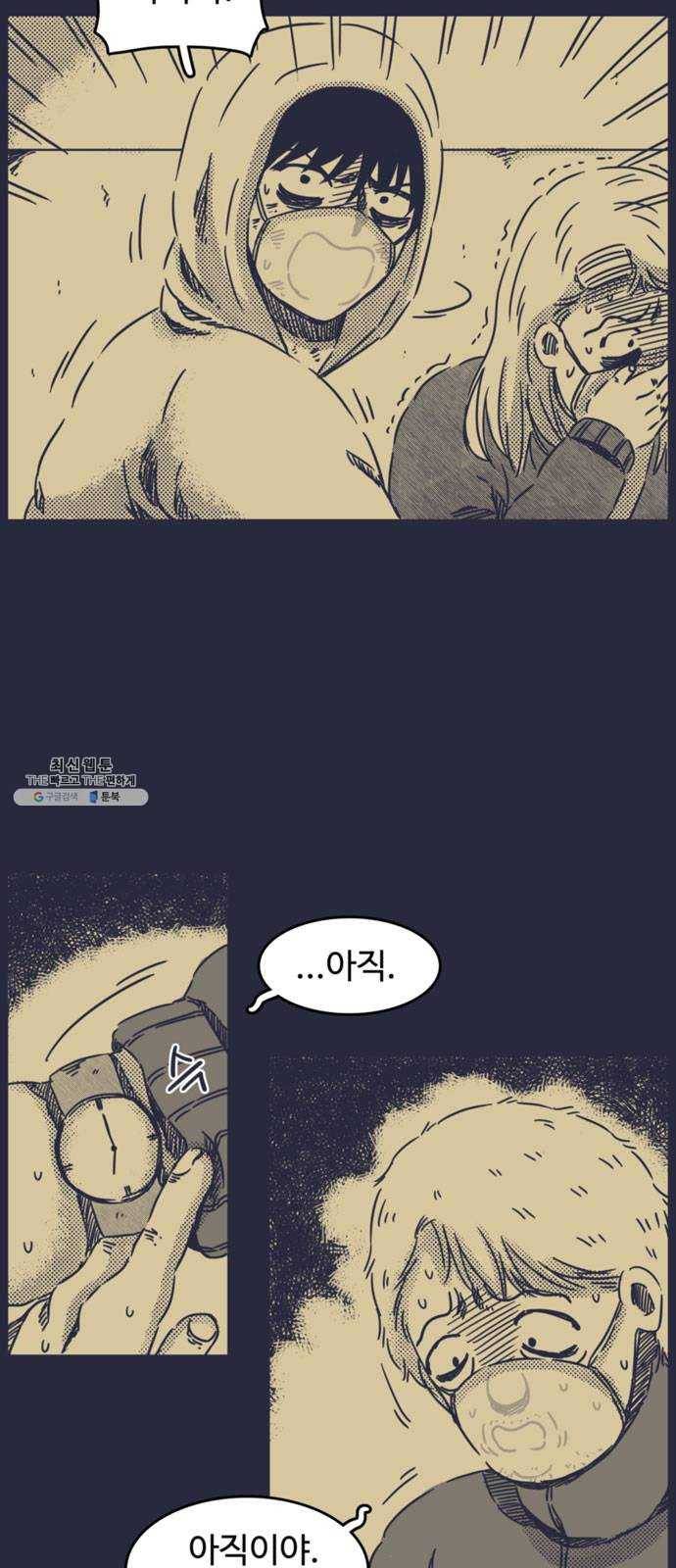 바이러스X 29화. 희망을 말하다(1) 5