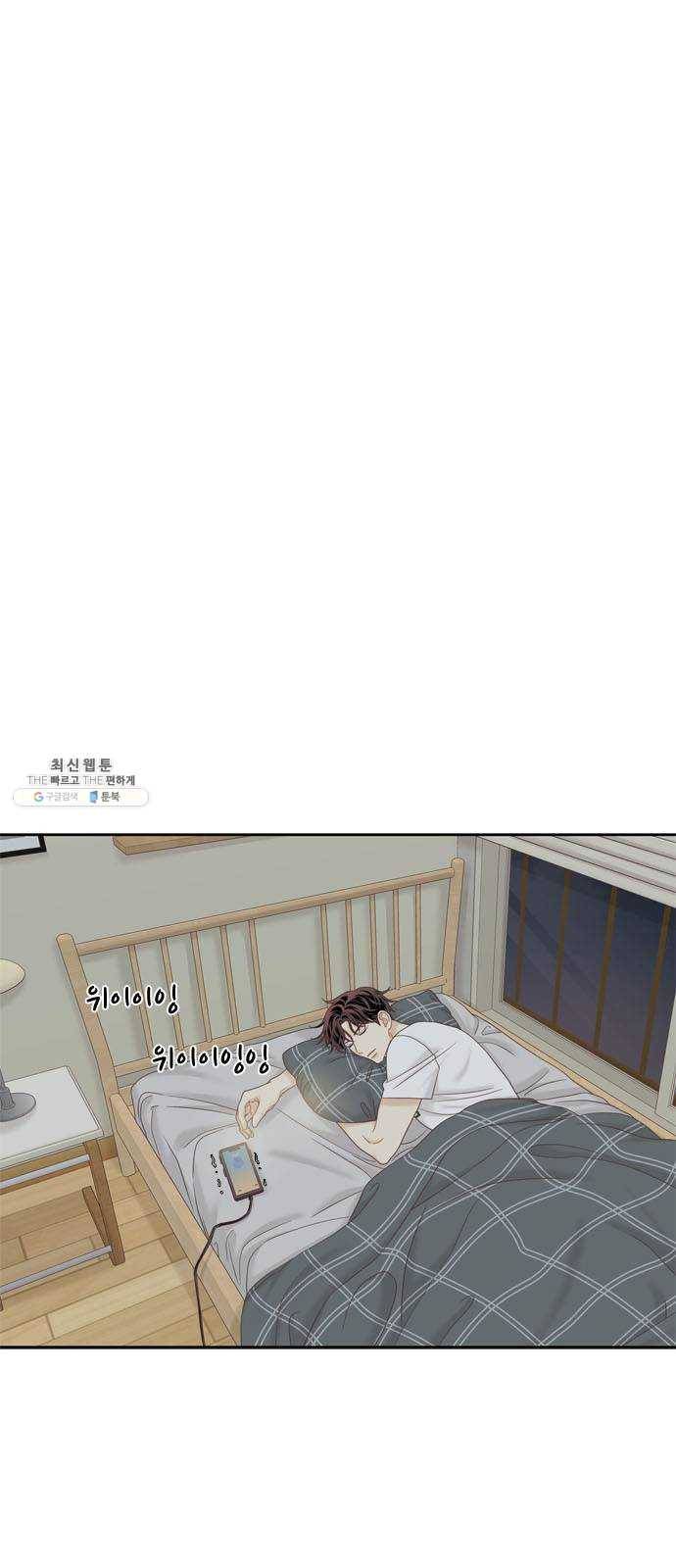 소녀의 세계 2부 53화 7