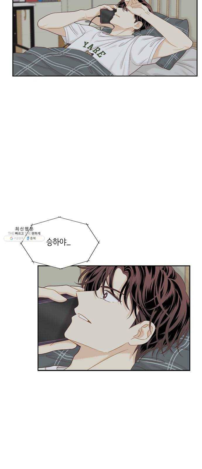소녀의 세계 2부 53화 9