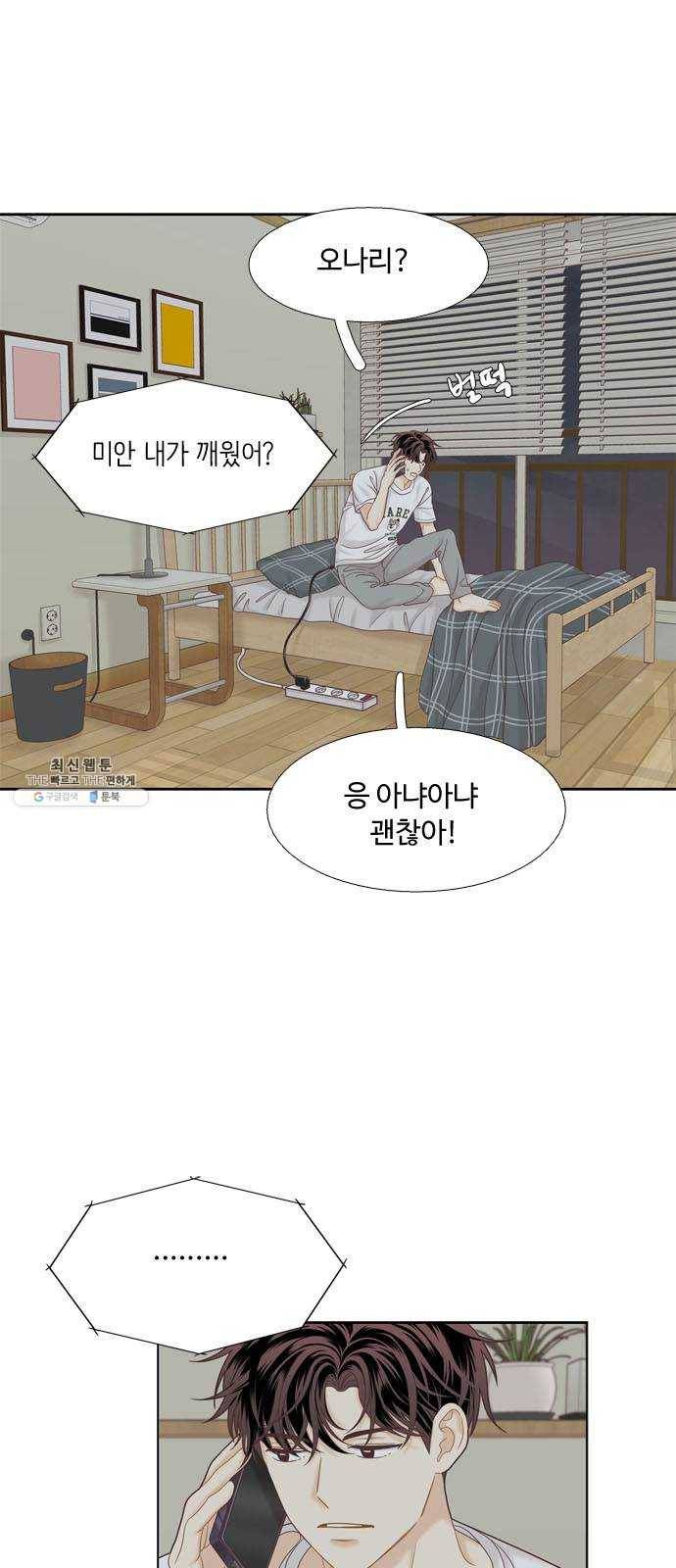 소녀의 세계 2부 53화 10