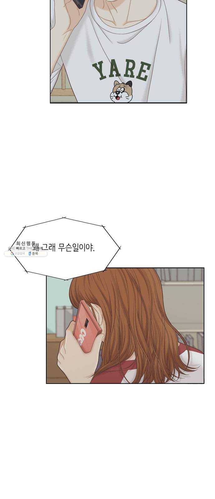소녀의 세계 2부 53화 11