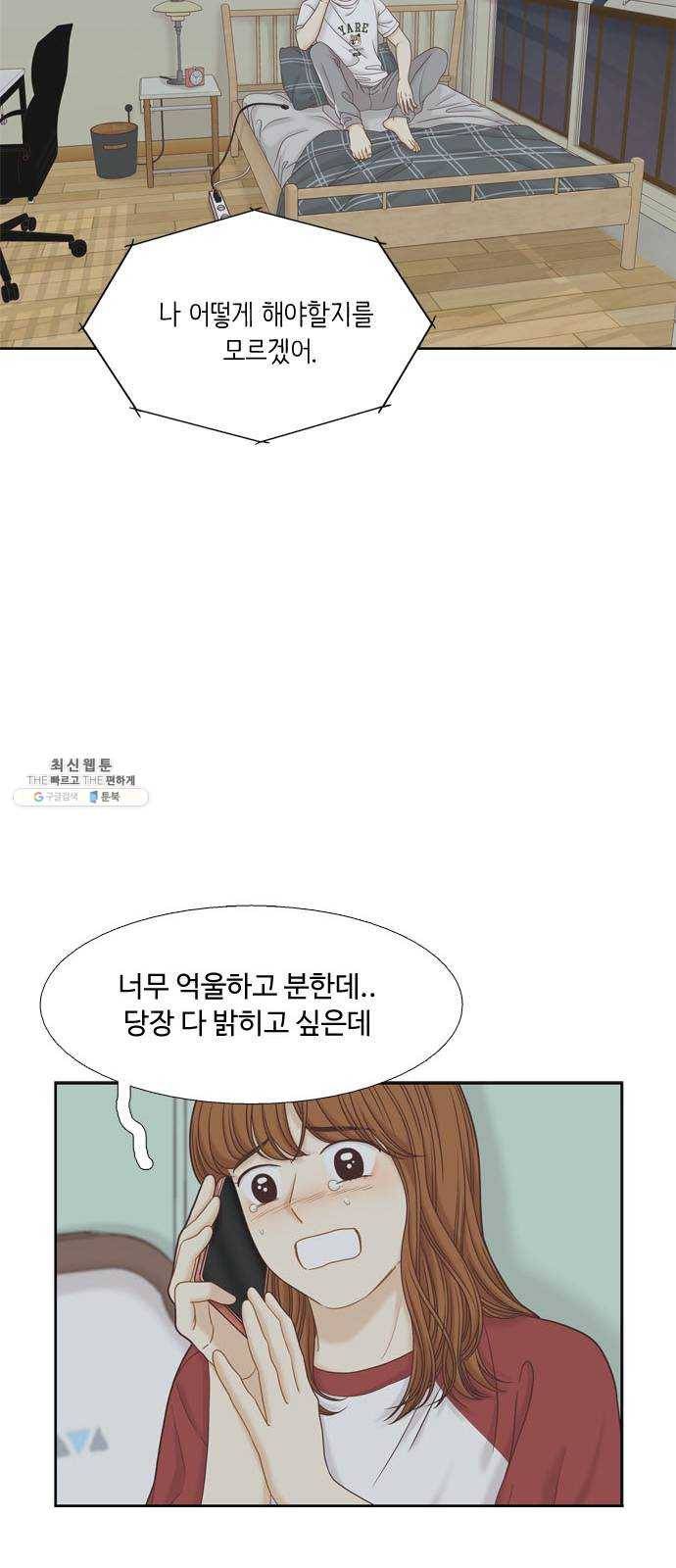 소녀의 세계 2부 53화 13