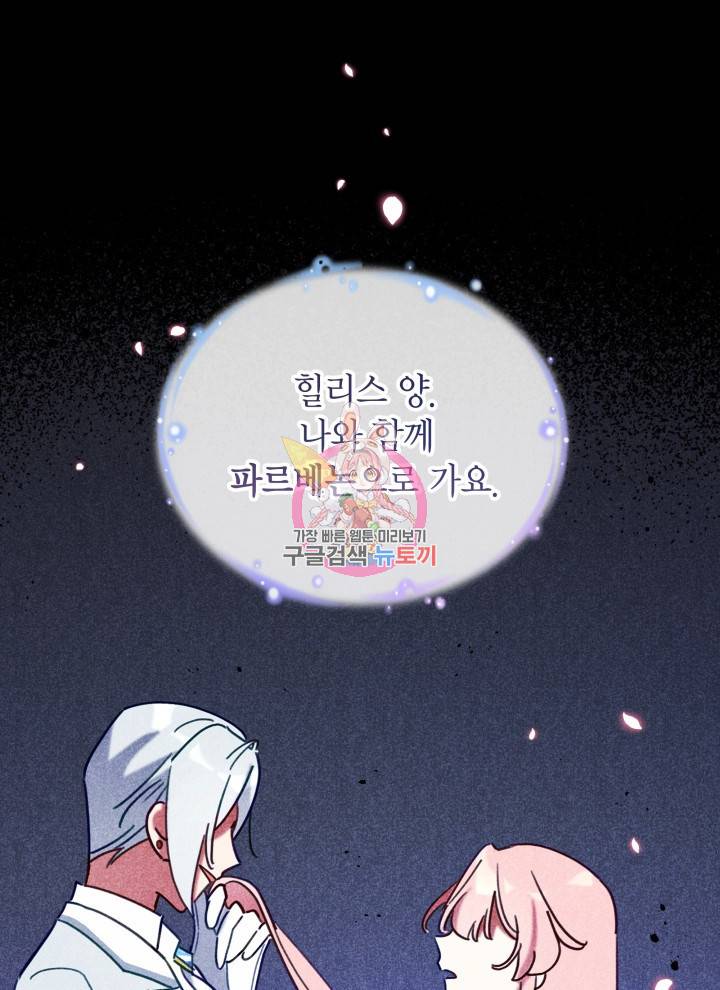 접근 불가 레이디 18화 1