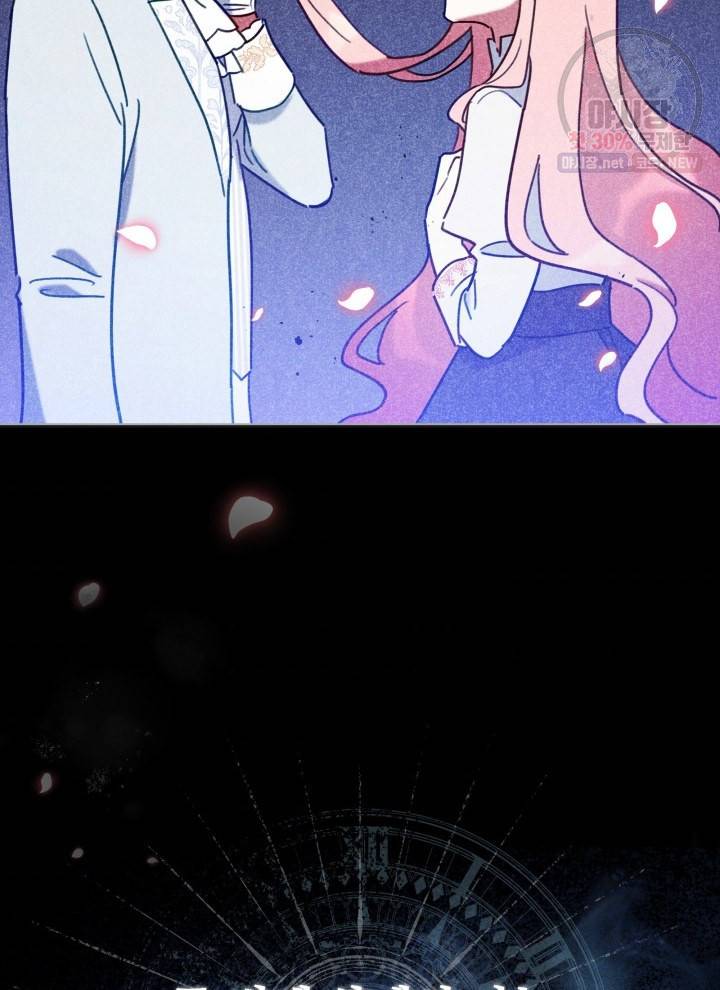 접근 불가 레이디 18화 2