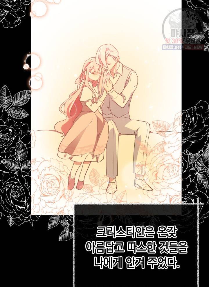 접근 불가 레이디 18화 10