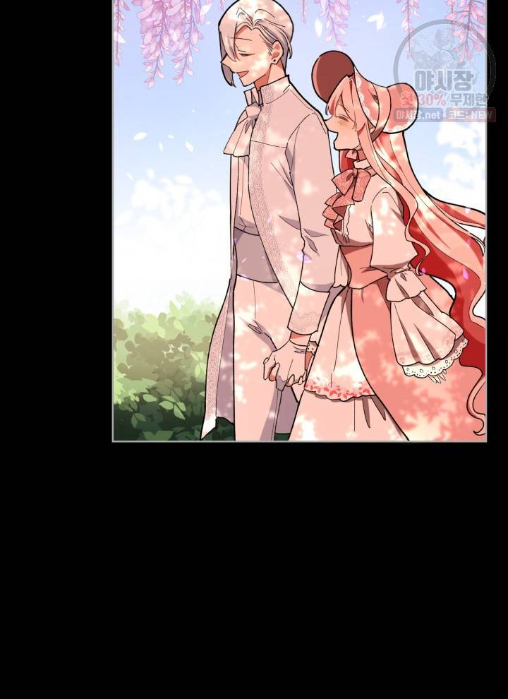 접근 불가 레이디 18화 14