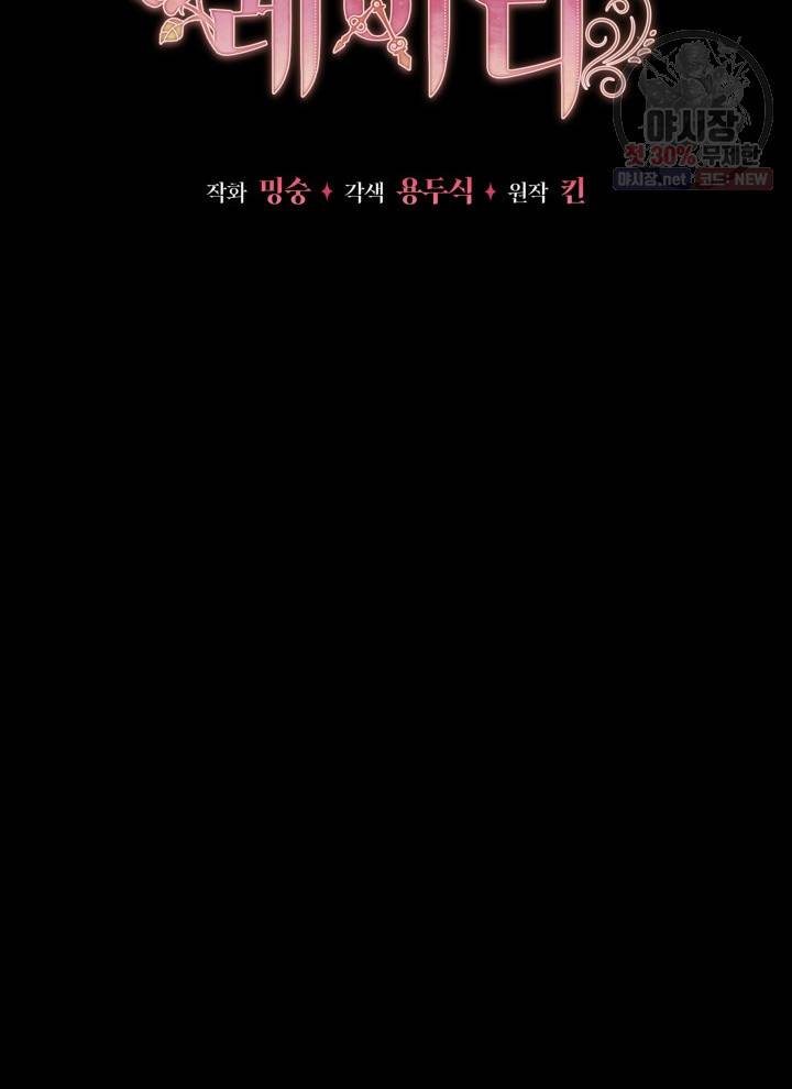 접근 불가 레이디 18화 18