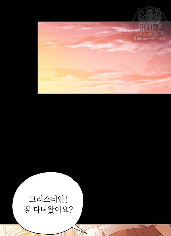 접근 불가 레이디 18화 19