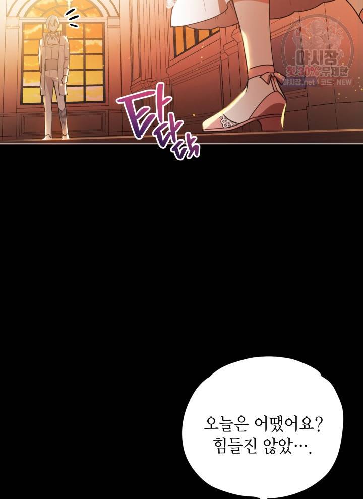 접근 불가 레이디 18화 20