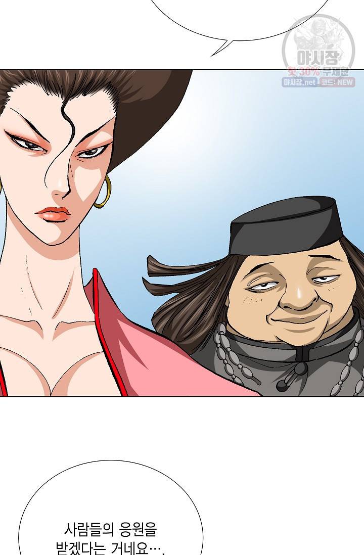 보표 84화 5
