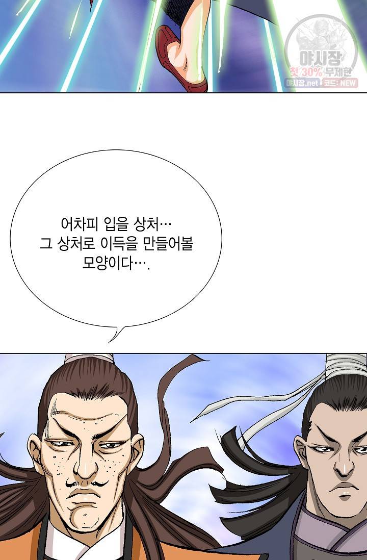 보표 84화 9
