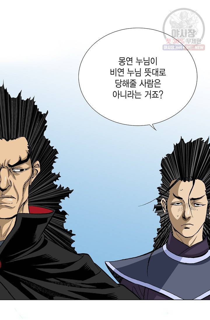 보표 84화 15