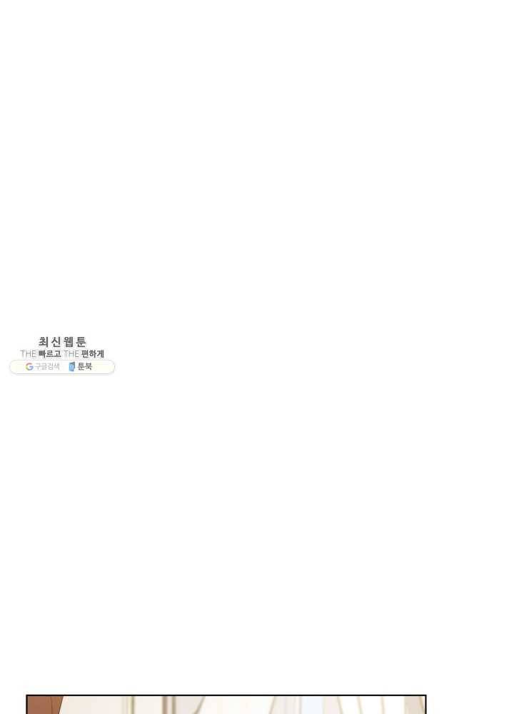 황녀, 반역자를 각인시키다 28화 5