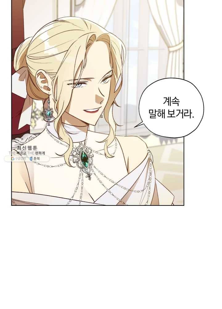 황녀, 반역자를 각인시키다 28화 6