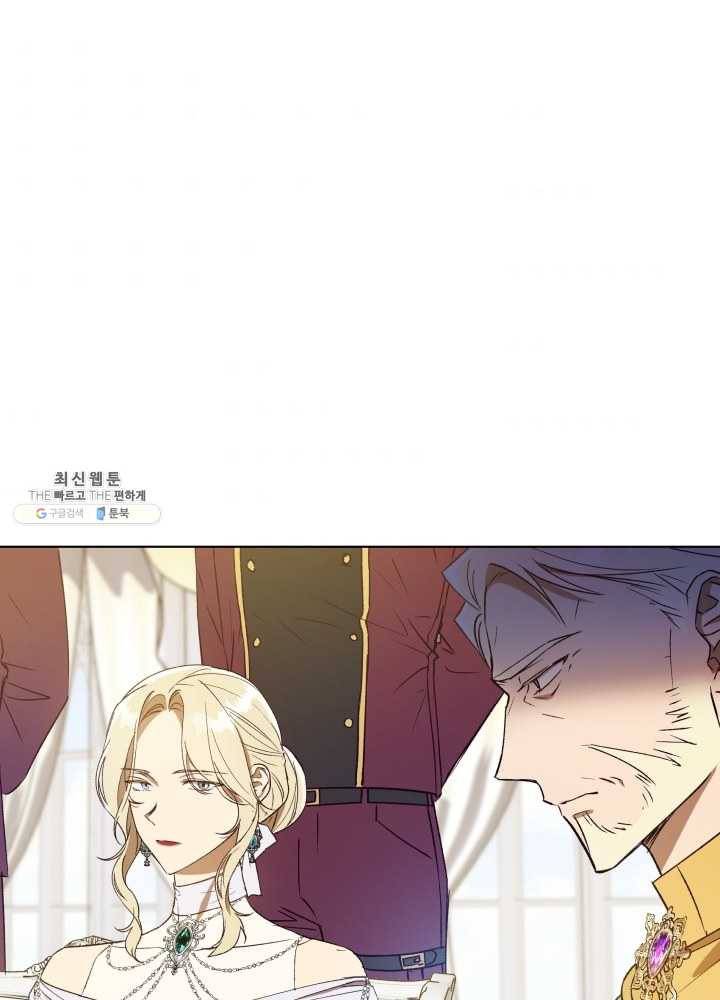 황녀, 반역자를 각인시키다 28화 10