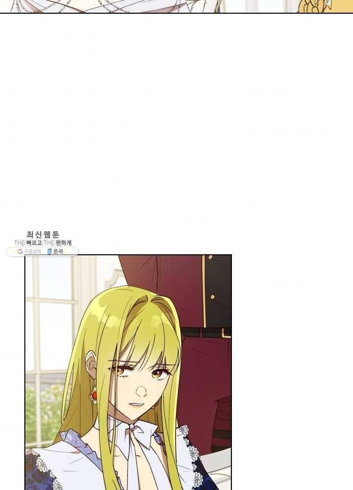 황녀, 반역자를 각인시키다 28화 11