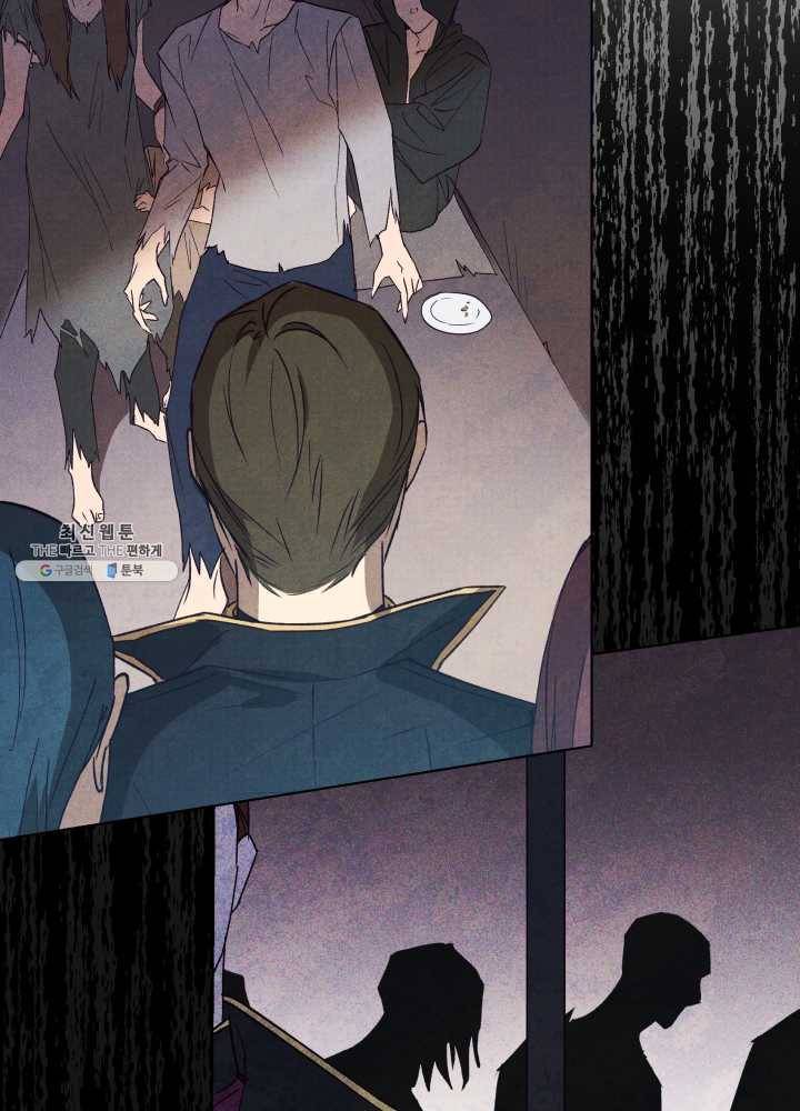 황녀, 반역자를 각인시키다 28화 13