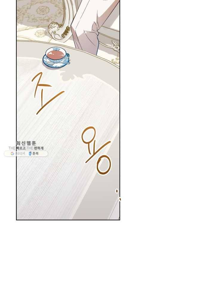황녀, 반역자를 각인시키다 28화 17