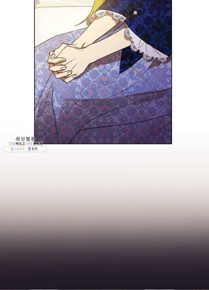 황녀, 반역자를 각인시키다 28화 20