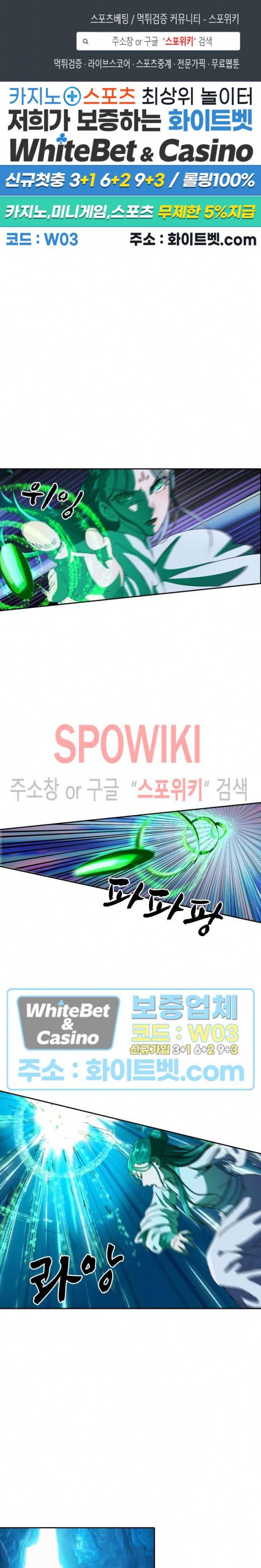 만계선종 410화 1